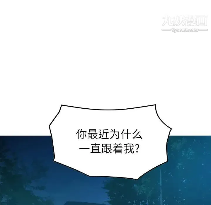 经纪人 - 第96话 - page 86
