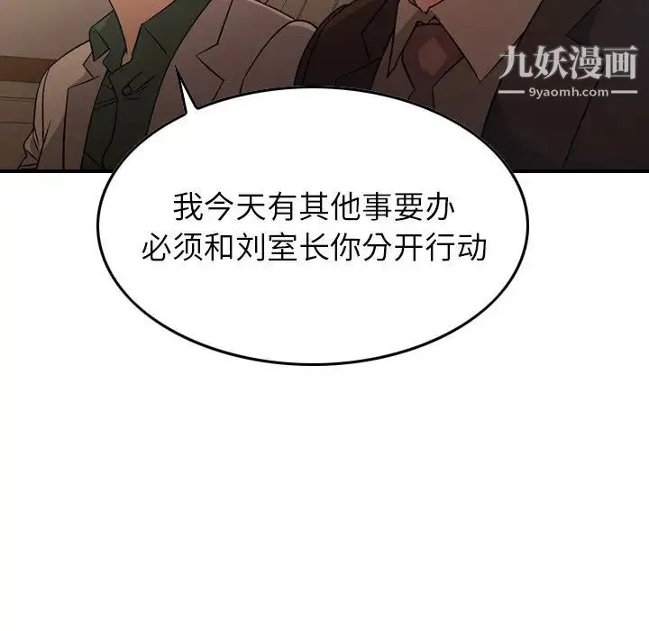 经纪人 - 第96话 - page 89