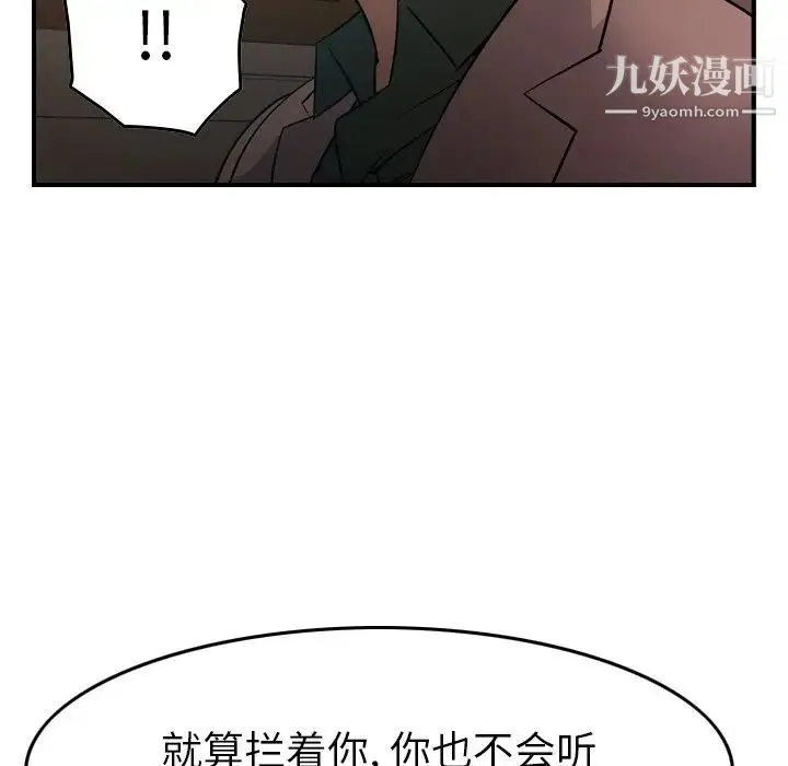 经纪人 - 第96话 - page 91