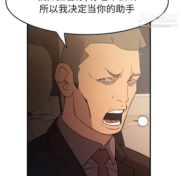 经纪人 - 第96话 - page 92