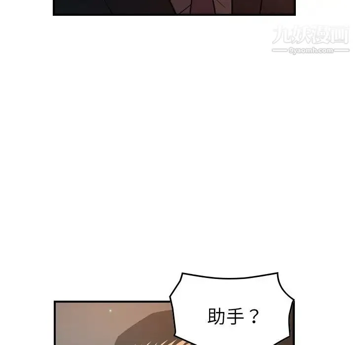 经纪人 - 第96话 - page 93