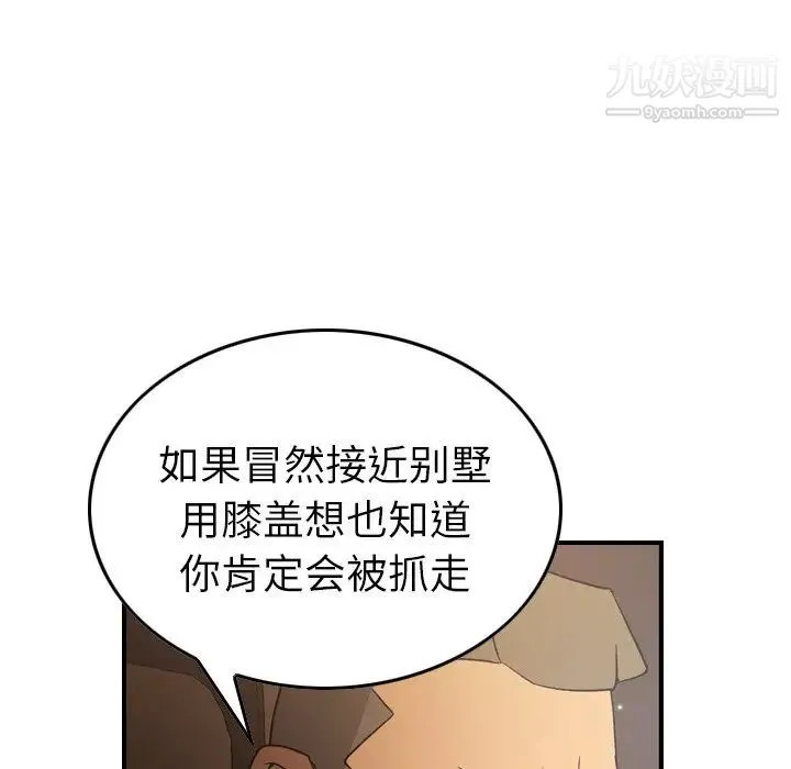 经纪人 - 第96话 - page 95