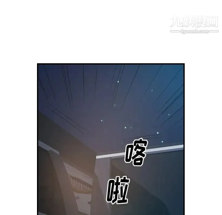 经纪人 - 第96话 - page 97