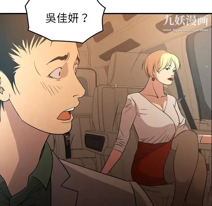 经纪人 - 第96话 - page 99