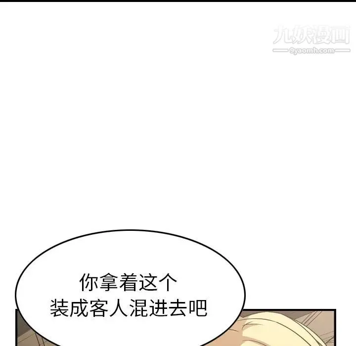 经纪人 - 第96话 - page 100