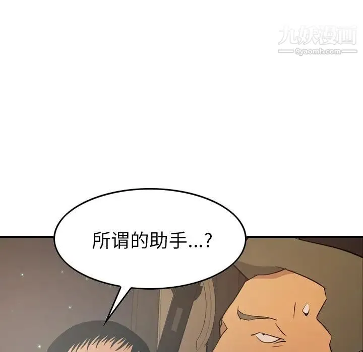 经纪人 - 第96话 - page 102