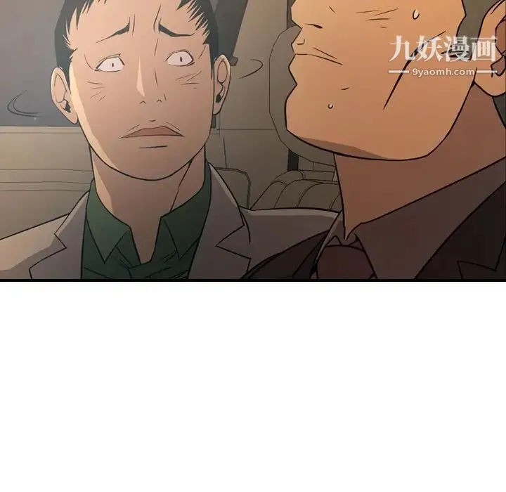 经纪人 - 第96话 - page 103