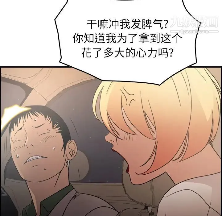 经纪人 - 第96话 - page 106