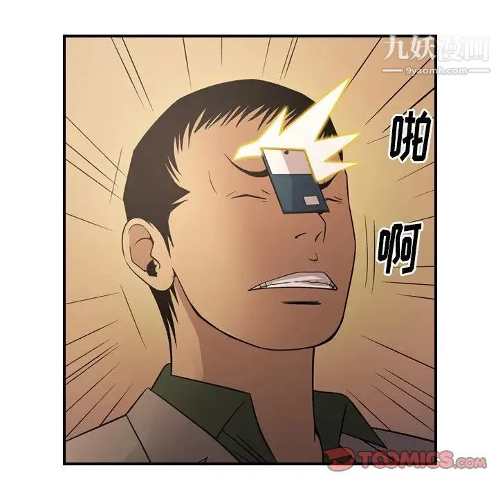经纪人 - 第96话 - page 108