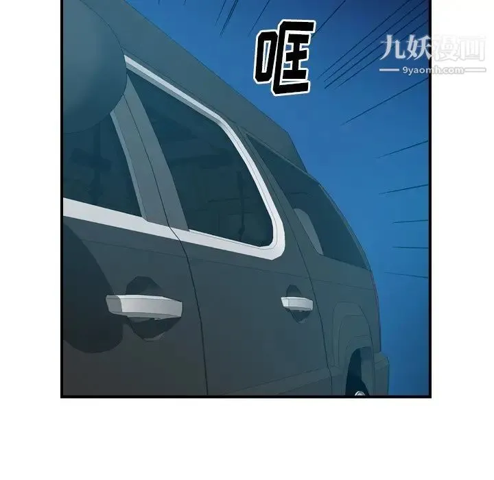 经纪人 - 第96话 - page 110