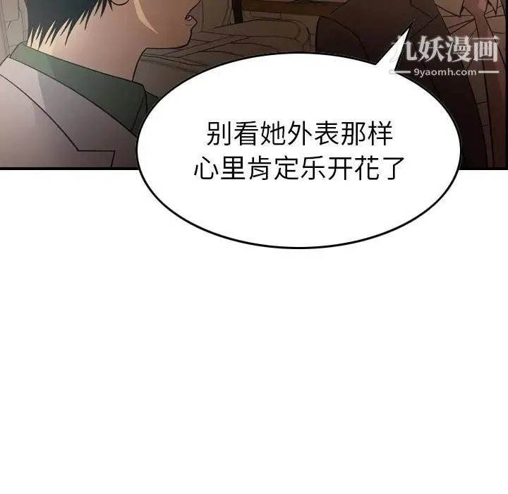 经纪人 - 第96话 - page 114