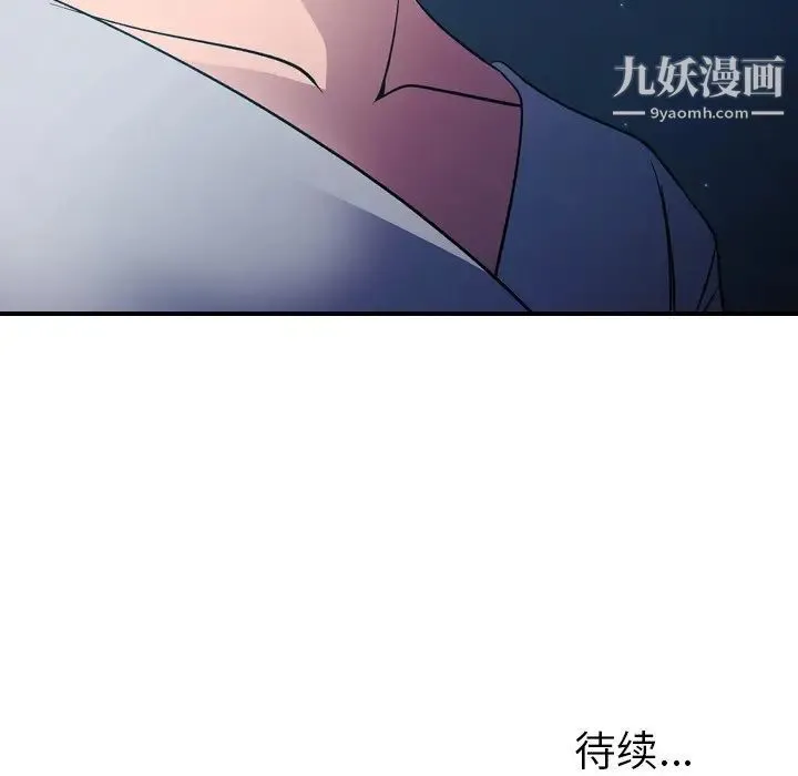 经纪人 - 第96话 - page 122