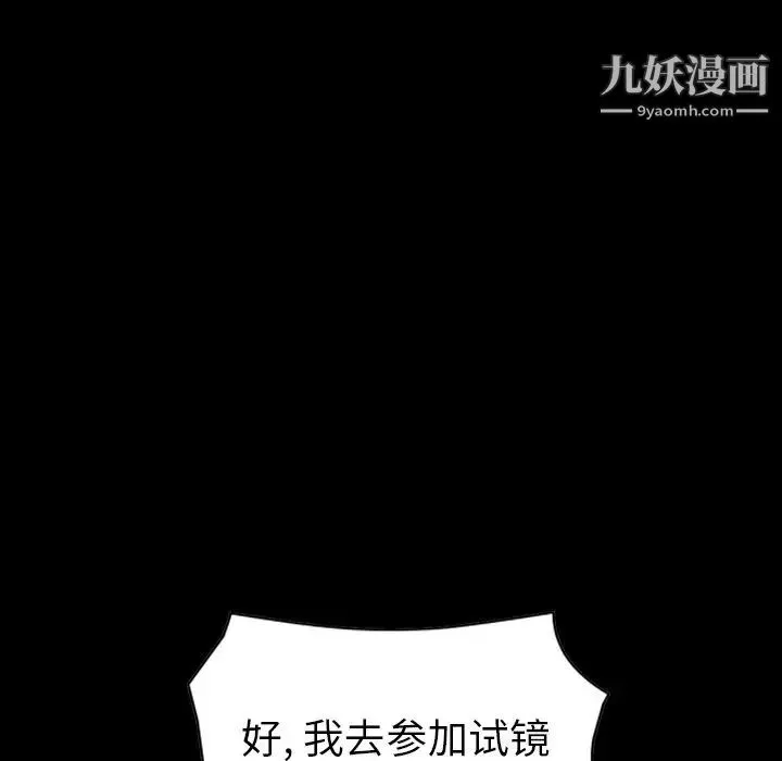 经纪人 - 第41话 - page 8
