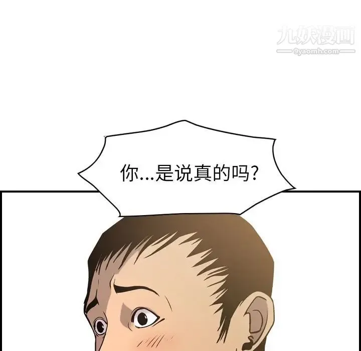 经纪人 - 第41话 - page 13