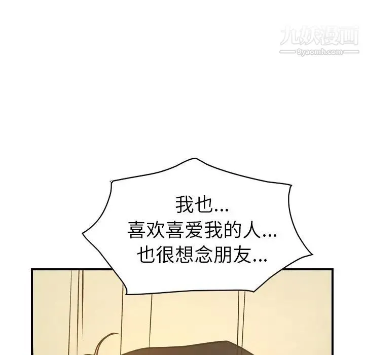 经纪人 - 第41话 - page 17