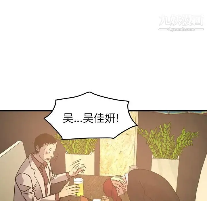 经纪人 - 第41话 - page 19
