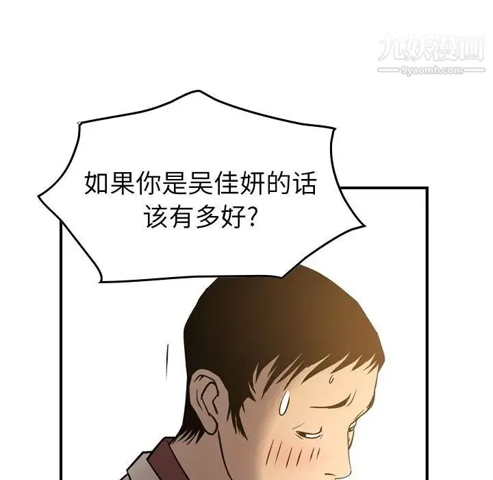 经纪人 - 第41话 - page 23