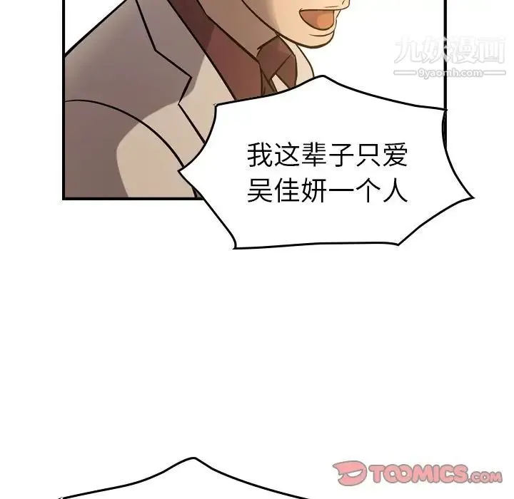 经纪人 - 第41话 - page 24