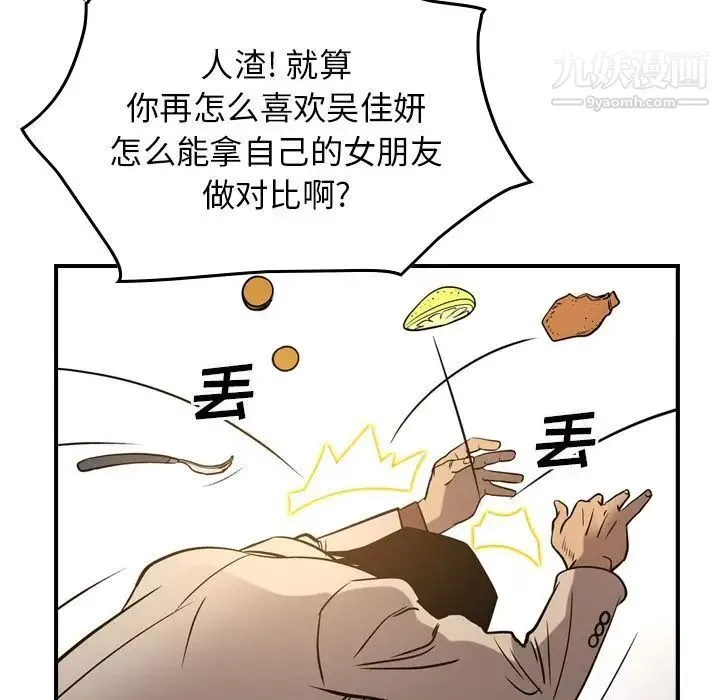 经纪人 - 第41话 - page 25