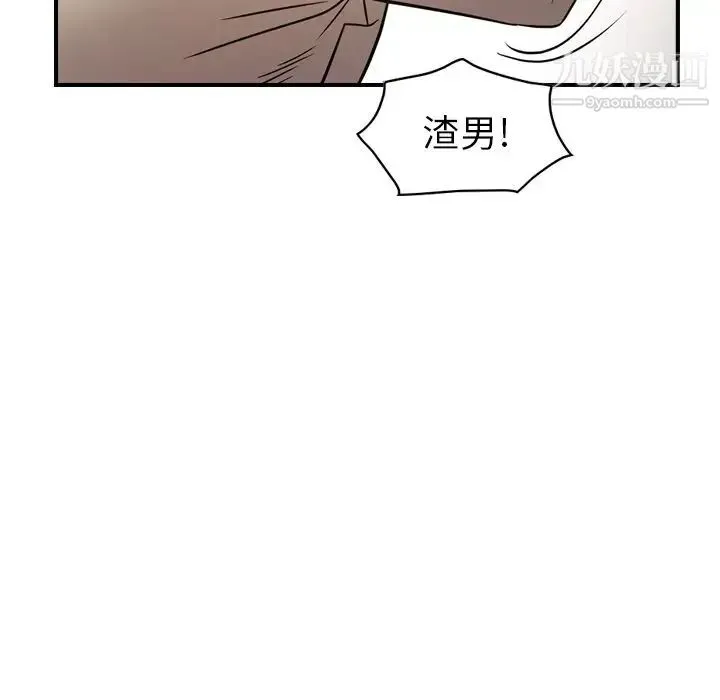经纪人 - 第41话 - page 26