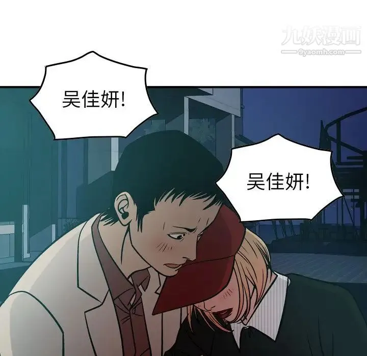 经纪人 - 第41话 - page 29