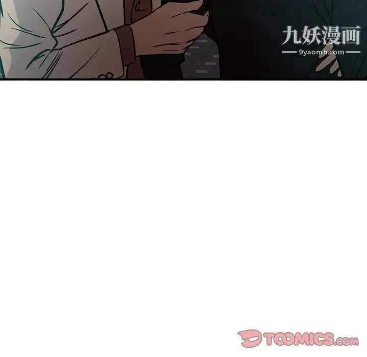 经纪人 - 第41话 - page 30