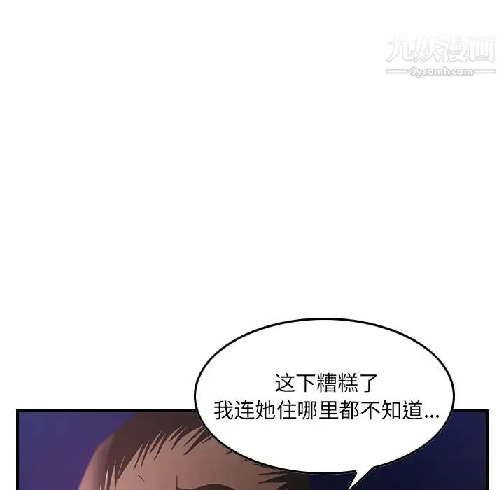 经纪人 - 第41话 - page 32