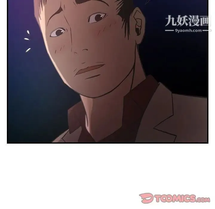 经纪人 - 第41话 - page 33