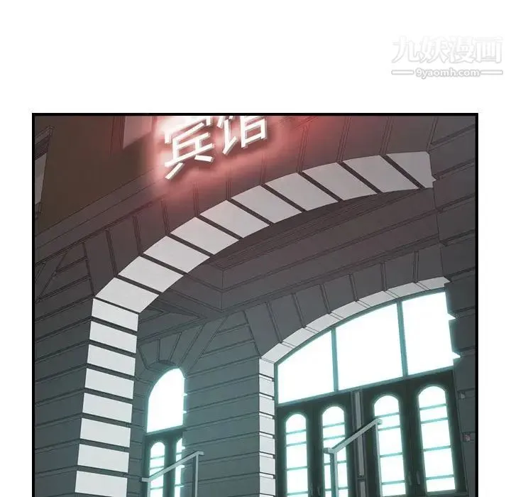 经纪人 - 第41话 - page 41