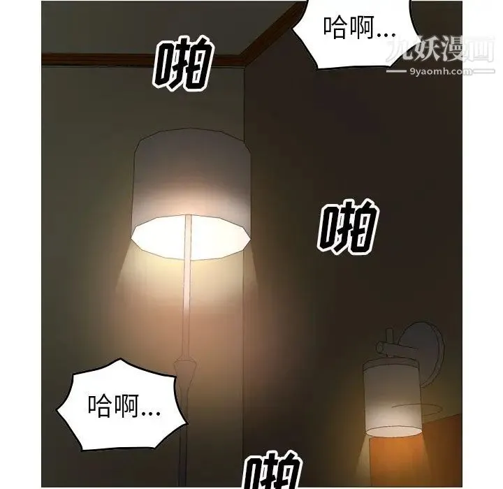 经纪人 - 第41话 - page 43