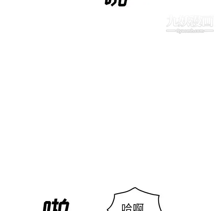 经纪人 - 第41话 - page 44