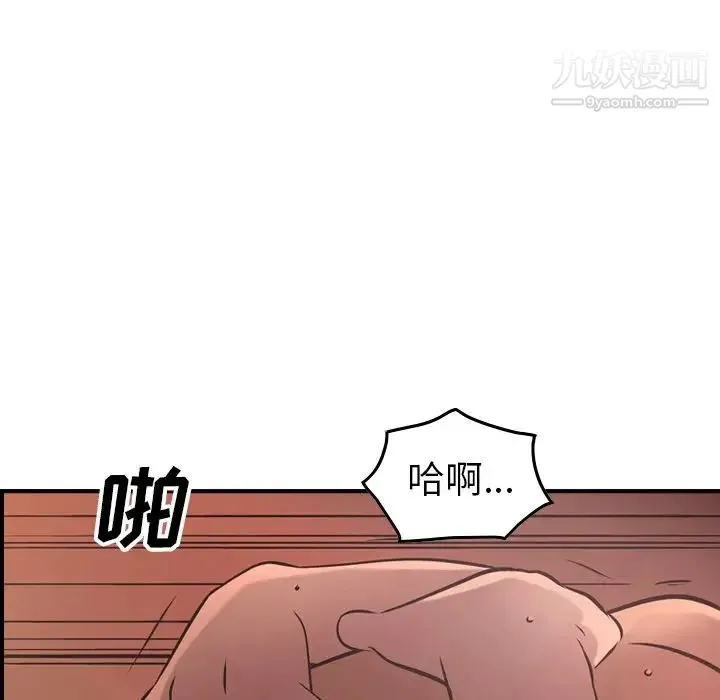 经纪人 - 第41话 - page 46