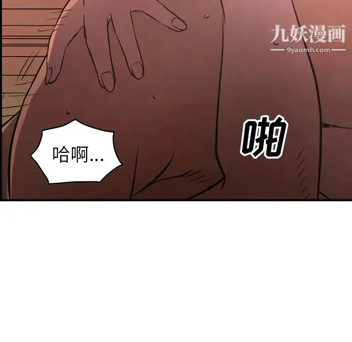 经纪人 - 第41话 - page 47