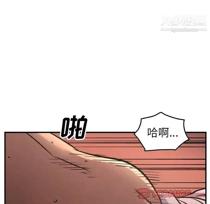 经纪人 - 第41话 - page 48