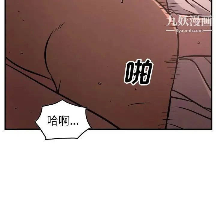经纪人 - 第41话 - page 49