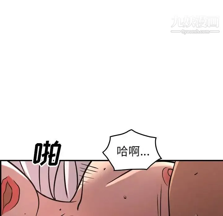 经纪人 - 第41话 - page 50