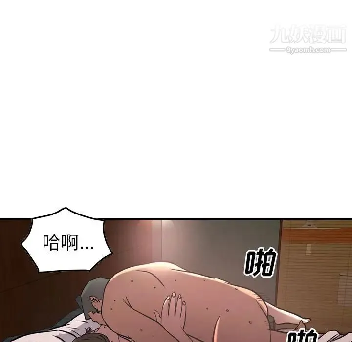 经纪人 - 第41话 - page 52