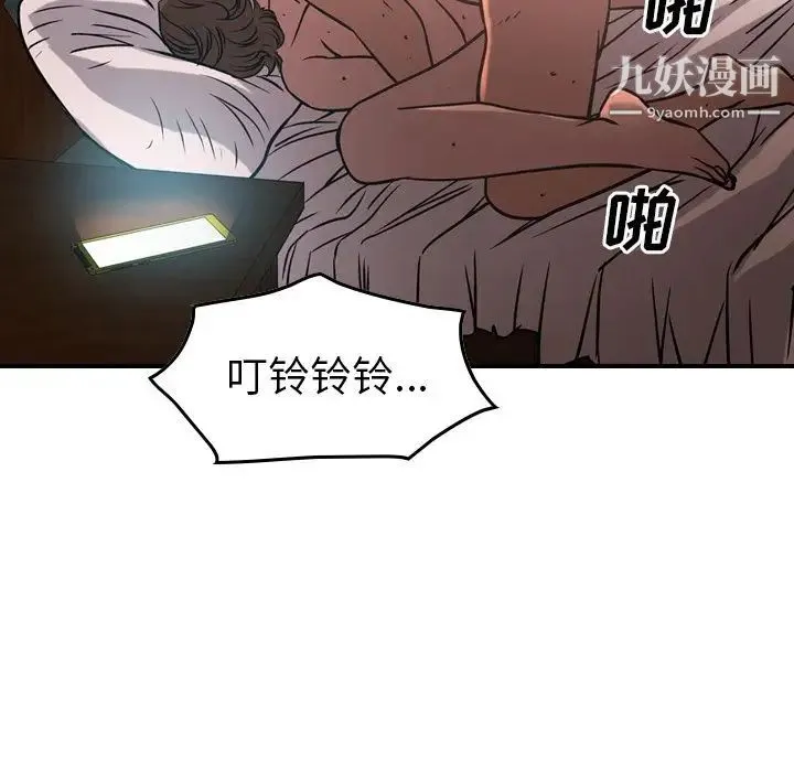 经纪人 - 第41话 - page 53