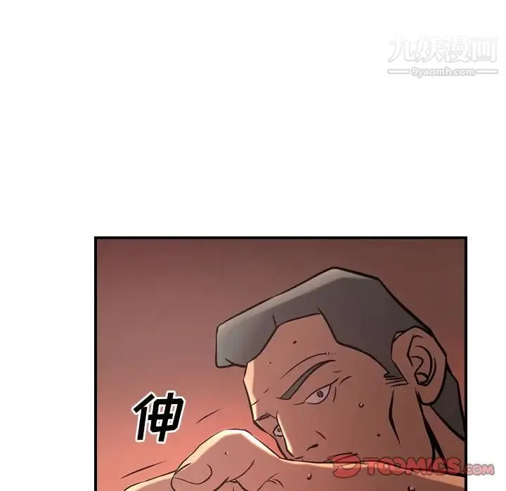经纪人 - 第41话 - page 54
