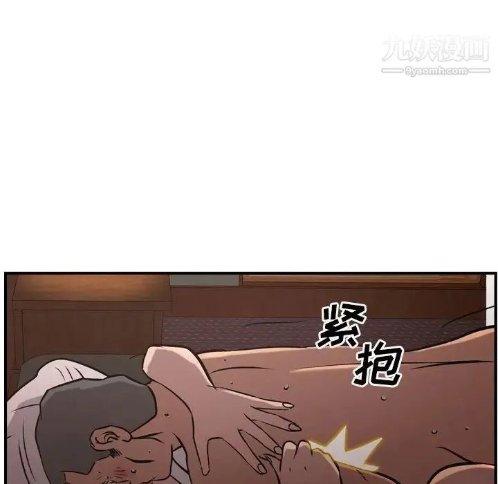 经纪人 - 第41话 - page 56