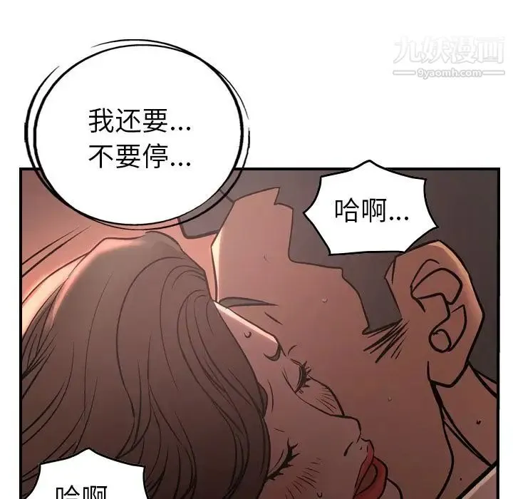 经纪人 - 第41话 - page 58