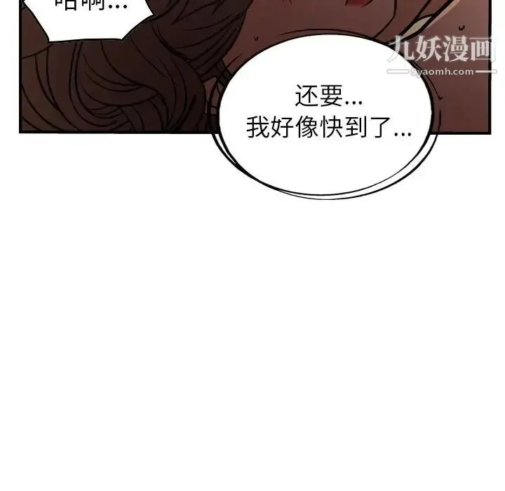 经纪人 - 第41话 - page 59