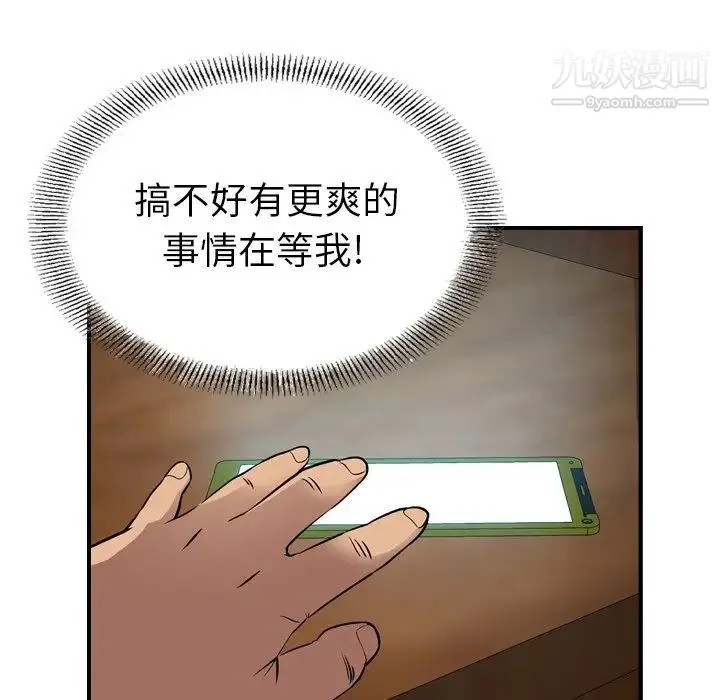 经纪人 - 第41话 - page 62
