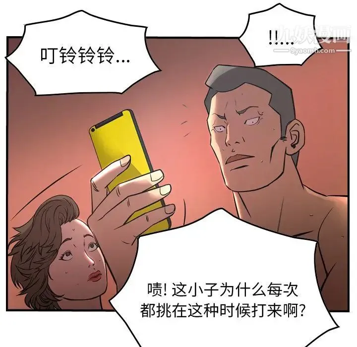 经纪人 - 第41话 - page 64
