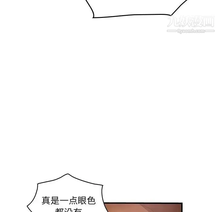 经纪人 - 第41话 - page 65