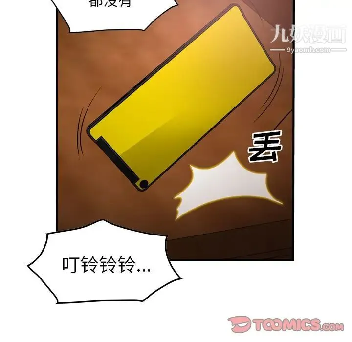 经纪人 - 第41话 - page 66