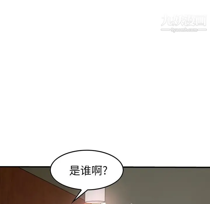 经纪人 - 第41话 - page 67