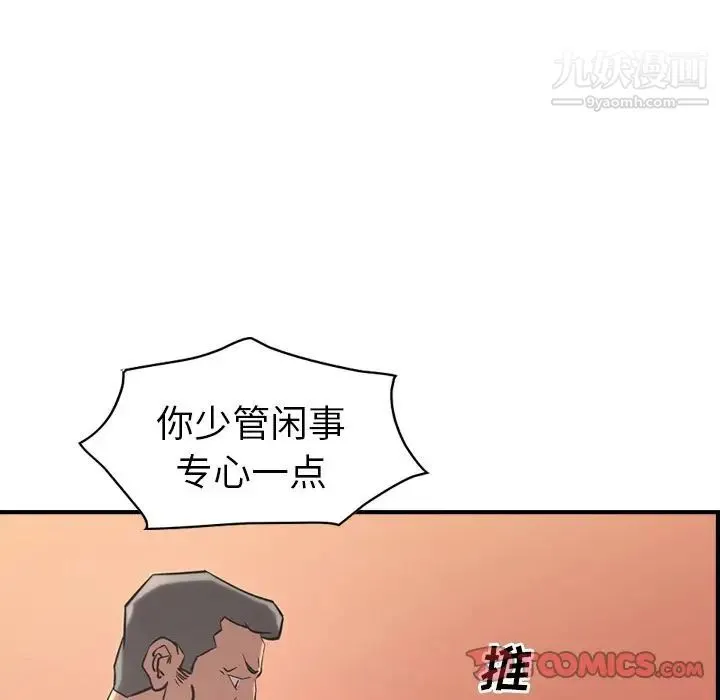经纪人 - 第41话 - page 69