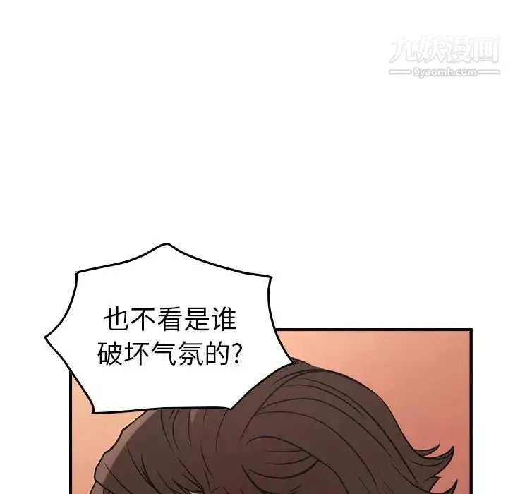 经纪人 - 第41话 - page 71