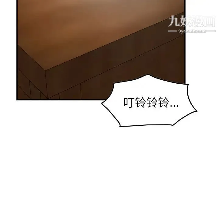 经纪人 - 第41话 - page 74